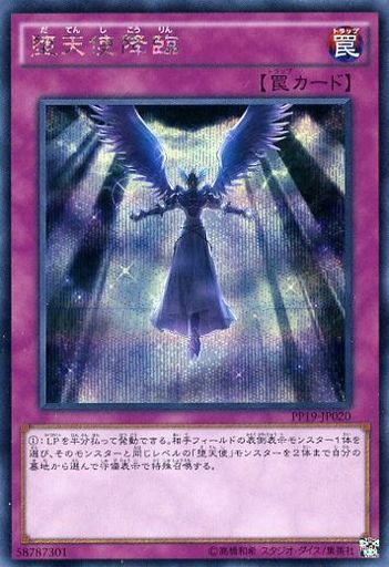 遊戯王 新規堕天使はどう 遊戯とヴァンガード