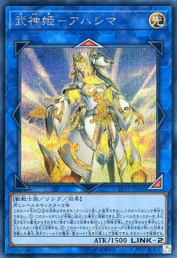 即日発送！【武神】デッキ　遊戯王　GXモチーフ m16585729211_1.jpg?1695824761