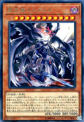 遊戯王 新規堕天使はどう 遊戯とヴァンガード