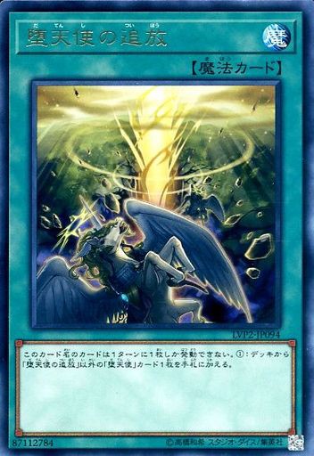 遊戯王 新規堕天使はどう 遊戯とヴァンガード