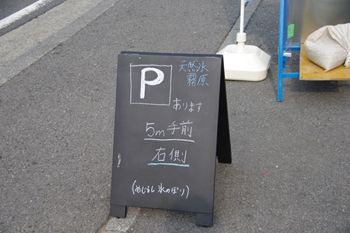 期間限定情報 番外編 葉山にかき氷のお店 霧原 でいただくおいしい天然氷のかき氷 横浜ブログ 期間限定情報 番外編 葉山にかき氷のお店 霧原 でいただくおいしい天然氷のかき氷 横浜ブログ