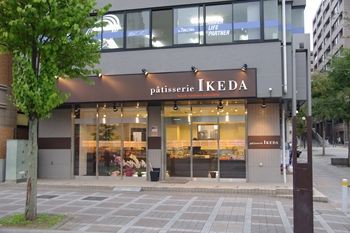 横浜センター南あるおしゃれなケーキショップ パティスリー イケダ Patisserie Ikeda で買って帰ったおいしいケーキ 横浜ブログ