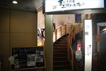 新横浜の駅前にあるゆったりくつろげるお寿司屋さんでいただくおいしいランチ 横浜ブログ
