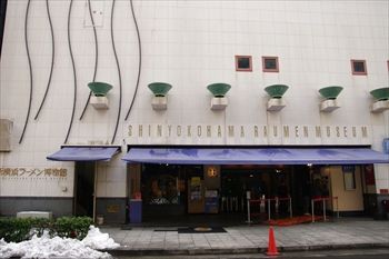 期間限定 新横浜ラーメン博物館でいただける豚骨ベースの担々麺 横浜ブログ