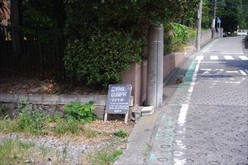 これは穴場かも 横浜妙蓮寺にある古民家カフェでいただくおいしいカフェランチ 横浜ブログ