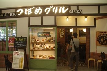 新横浜にある洋食屋さんでいただくおいしいメンチカツとハンバーグ 横浜ブログ