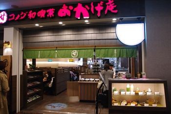 横浜みなとみらいにオープンした自分でだんごが焼ける甘味喫茶 横浜ブログ