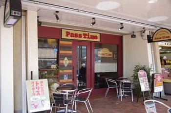 横浜洋光台にあるハンバーガーがおいしいカフェ パスタイム Pass Time でいただくおいしいチーズバーガー 横浜ブログ