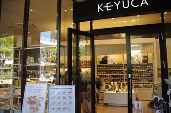 横浜鴨居のららぽーと横浜内にあるインテリアショップ Keyuca ケユカ のパン屋さん ケユカベーカリー カフェ で買うおいしいパン 横浜ブログ