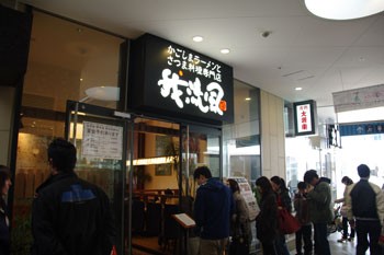 横浜ベイクォーターにある鹿児島ラーメンのお店 我流風 でいただくラーメンとつけ麺 横浜ブログ