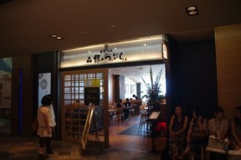 横浜桜木町のコレットマーレにある和食店 大釜ごはん 銀のつぶら でいただく和食ランチ 横浜ブログ