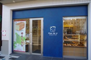 再訪 東神奈川にあるおすすめのパン屋さんでいただくおいしいケーキ 横浜ブログ