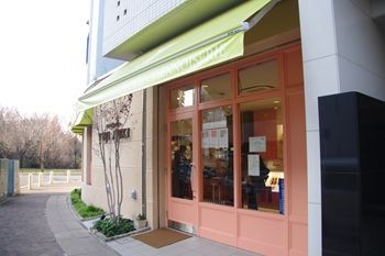 また行ってきました 横浜北山田にある有名ケーキショップ Sweets Garden Yuji Ajiki スイーツガーデンユウジアジキ 横浜ブログ