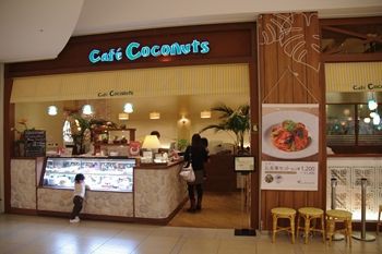 横浜鴨居のららぽーと横浜にあるカフェ カフェ ココナッツ でいただくケーキセット 横浜ブログ