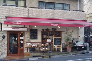 番外編 東京代官山にあるパン屋さん Famille代官山 ファミーユ代官山 で買って帰ったおいしいパン 横浜ブログ