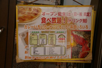 横浜関内にある本格インドカレーが食べ放題のお店 ハマラジャ Hamaraja 横浜ブログ