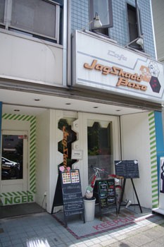横浜元町にあるちょっと変わったおしゃれなカフェ カフェ ジャグスカッドベース Cafe Jagskadd Basa でいただくパスタとオムライスのランチ 横浜ブログ