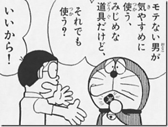 モテる趣味なのか ブルージィに Baka まっしぐら