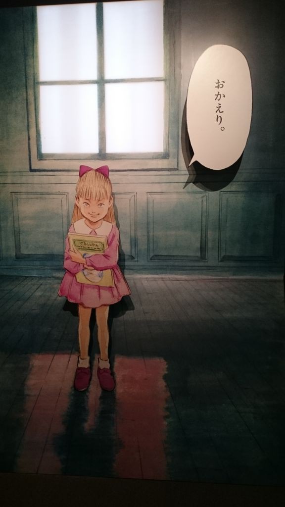 浦沢直樹展 描いて描いて描きまくる を観覧に世田谷文学館へ Nakaji Art