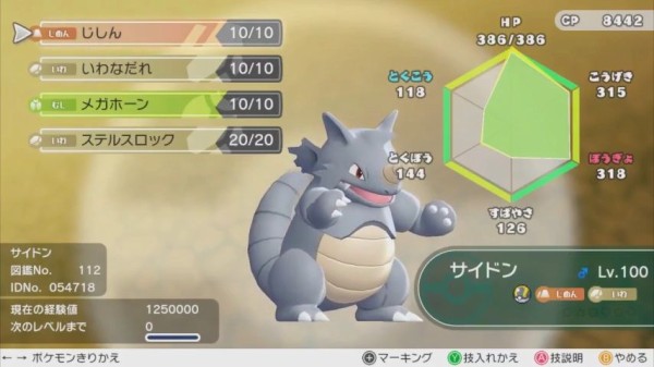 ピカブイ対戦 ウツボット軸ドードリオ入り積みサイクル シングル 喰い断 さんのポケモン生活