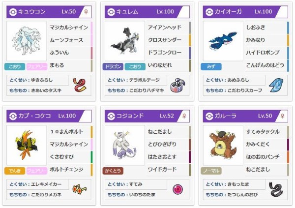 Wcs ブラックキュレム軸ふういんキュウコン構築 Gsダブル サンルール 喰い断 さんのポケモン生活