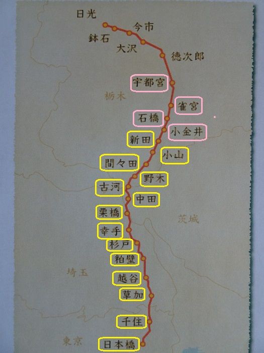 R01 06 19 第６回 小金井 自治医大駅入口交差点 宇都宮 日光道中追分分岐 旧日光街道 旧奥州街道二人旅