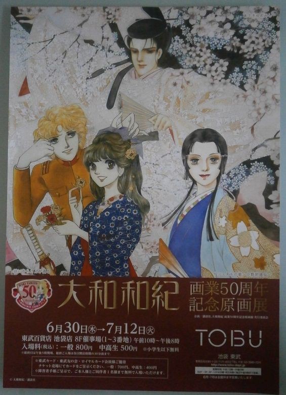 入手困難あさきゆめみし全巻完結✩源氏物語　紫式部　藤原道長　平安絵巻　光る君へ 入手困難あさきゆめみし全巻完結✩源氏物語 紫式部 藤原道長