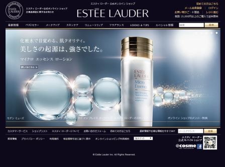 濱田マサルさん愛用 化粧水 エスティローダー マイクロエッセンスローション 美の追っかけブログ