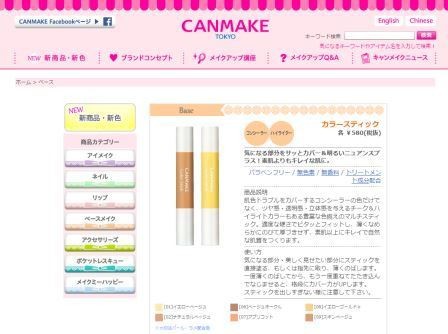 モデル久保田友紀さん愛用プチプラコスメ 青クマもしっかり隠すコンシーラー 美の追っかけブログ