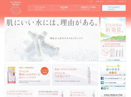 鈴木えみさん愛用旅に欠かせないスキンケアコスメのavene アベンヌ 美の追っかけブログ