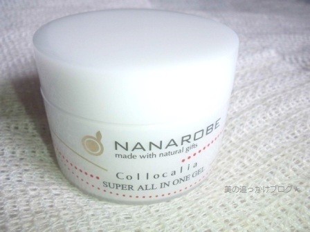 ベビー用品コンビの化粧品 無料お試し オールインワンジェルだよー 美の追っかけブログ