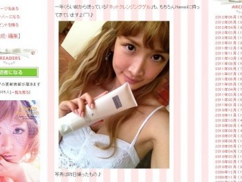 毛穴レスつるつる肌の紗栄子ちゃん愛用 ホットクレンジング 美の追っかけブログ