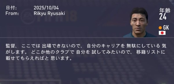 Fifa18 監督キャリア Jリーグ最強から最低へ 下位クラブに移動しよう Kuma16 スクショ メモ帳 置き場 Fifa18 監督キャリア Jリーグ最強から最低へ 下位クラブに移動しよう Kuma16 スクショ メモ帳 置き場