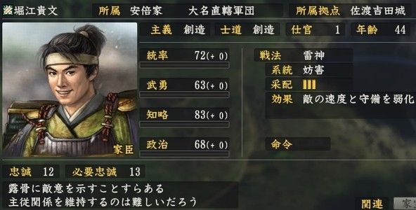 信長 創造pk 超級開始 安倍の野望１ 作成武将紹介 プレイ日記 Kuma16 スクショ メモ帳 置き場