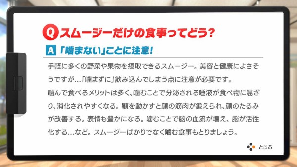 リングフィットアドベンチャー 豆知識 一覧 まとめ コンプリート Kuma16 スクショ メモ帳 置き場