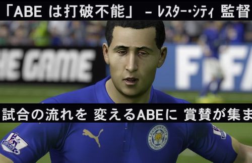 Fifa15 安倍晋三14 15 覚醒前のレスターに入団 岡崎と2トップ Kuma16 スクショ メモ帳 置き場 Fifa15 安倍晋三14 15 覚醒前のレスターに入団 岡崎と2トップ Kuma16 スクショ メモ帳 置き場