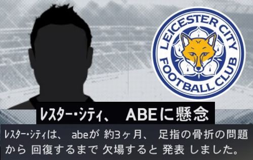 Fifa15 安倍晋三14 15 覚醒前のレスターに入団 岡崎と２トップ Kuma16 スクショ メモ帳 置き場