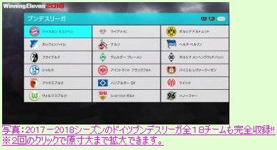 ウイイレ18 有料の超サッカーの自称神データは試してみた 詐欺の前歴 Kuma16 スクショ メモ帳 置き場