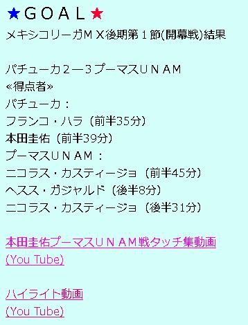 超サッカー のウイイレ以外の盗用を語る 超サッカー掲示板の影響力 Kuma16 スクショ メモ帳 置き場