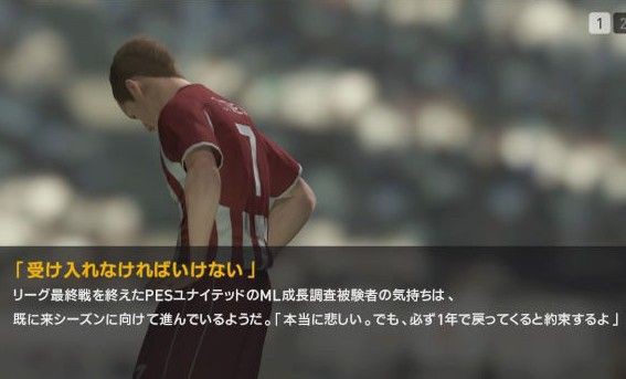 ウイイレ17 実名インポートデータの周知のデメリット 戦国時代と神データの名称 Kuma16 スクショ メモ帳 置き場