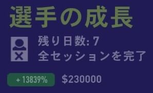 Fifa18 全能力値 １ 選手を2年鍛えたら怪物になった キャリアモード チートレーニング Kuma16 スクショ メモ帳 置き場