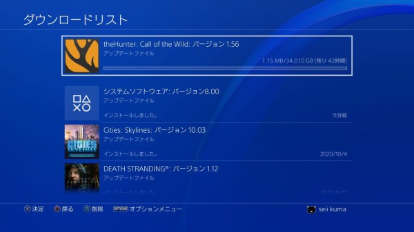 日記 ネット環境を改善しました Adsl 光 ２0倍以上 回線速度が速くなる Kuma16 スクショ メモ帳 置き場