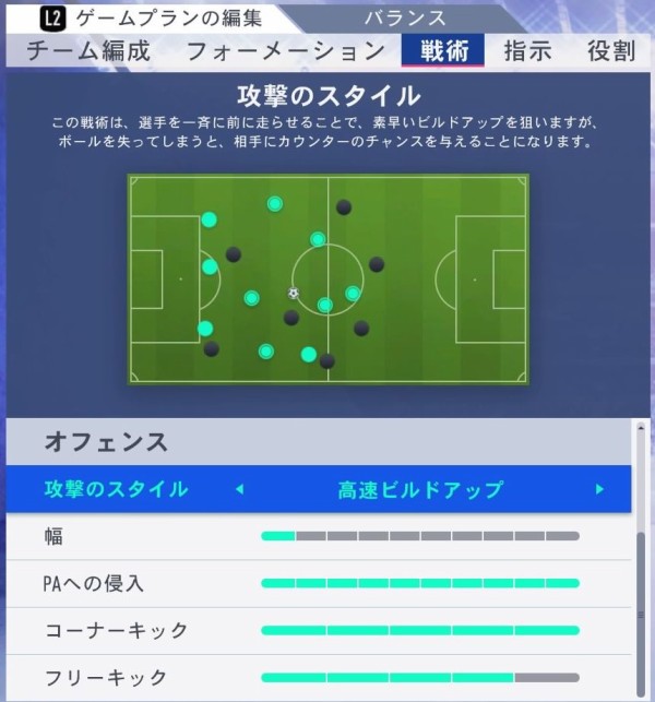 Fifa19 タイミングフィニッシュや戦術を試す 購入確立は Kuma16 スクショ メモ帳 置き場