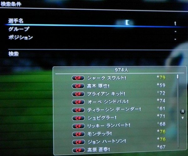 ウイイレ12 思い出のエディットの内容 各国歴代最強代表選考 Kuma16 スクショ メモ帳 置き場