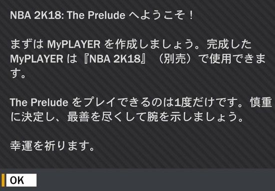 Nba2k18 バスケ知らない人がバスケゲーした感想 その その１ ブラザーフッド開始 Kuma16 スクショ メモ帳 置き場