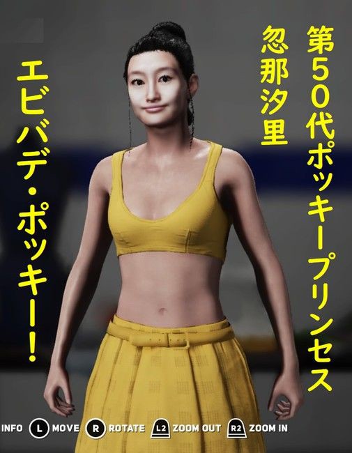 Wwe2k18 忽那汐里ことユキオ デッドプール２ 日本人マーベルキャラ Kuma16 スクショ メモ帳 置き場