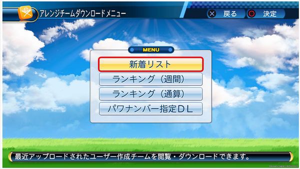 パワプロ16のチーム共有機能がウイイレ的に羨ましすぎる ウイイレ17でオプションファイル共有可能に Kuma16 スクショ メモ帳 置き場