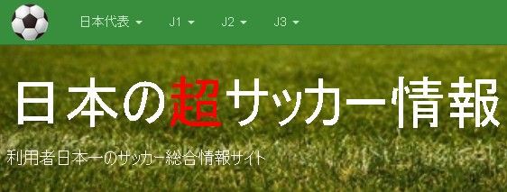 ウイイレ18 有料の超サッカーの自称神データは試してみた 詐欺の前歴 Kuma16 スクショ メモ帳 置き場