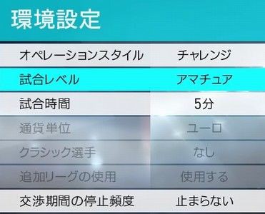 ウイイレ18 ショートパスシュートゴール集 フルマニュアル操作 Kuma16 スクショ メモ帳 置き場