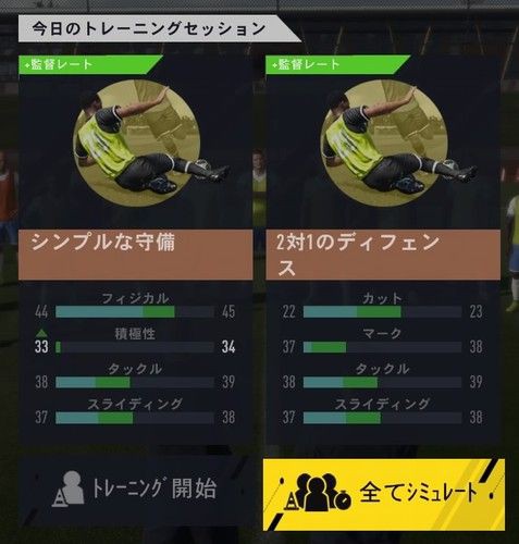 Fifa17 ジャーニー The Journey 新モードの魅力 選手キャリアもパワーアップ Kuma16 スクショ メモ帳 置き場